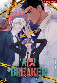 Circuit Breaker manga cover