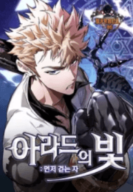 Light of Arad: Forerunner manga cover