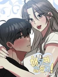 Fitness Flirtation manga cover