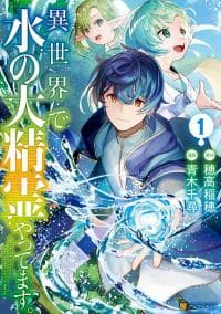 Isekai De Mizu No Dai Seirei Yattemasu manga cover