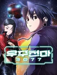 Cosmic Heavenly Demon 3077 manga cover