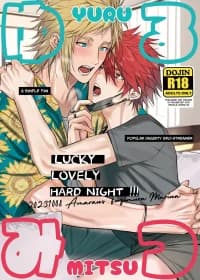 YuruMitsu Lucky Lovely Hard Night!!! manga cover