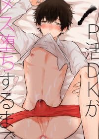 Sugar Daddy Seeking College Guy Gets Femcorrupted manga cover