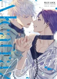 Alcatraz – Blue Lock dj manga cover