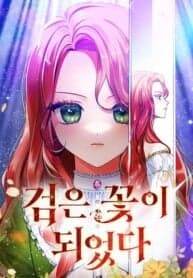 Became a Black Flower manga cover