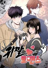 Ghost Romance manga cover