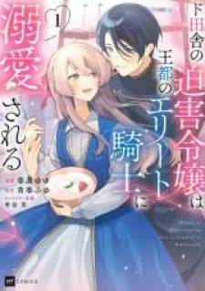 Safe & Sound In The Arms Of An Elite Knight manga cover