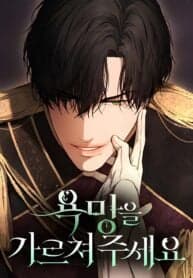 Teach Me Desire manga cover