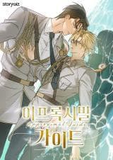 Approximal Guide manga cover