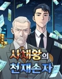 Genius Grandson of the Loan Shark King manga cover