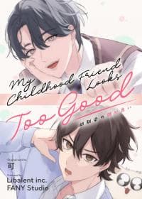 My Childhood friend looks too good manga cover