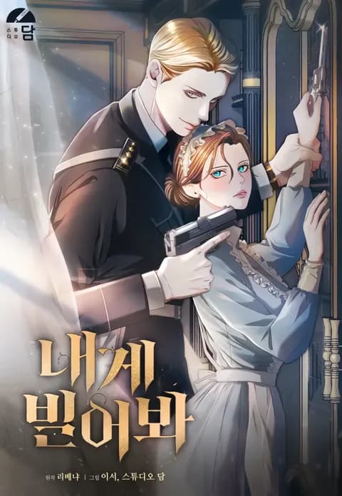 Try Begging manga cover