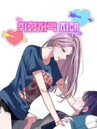 Sisters That My Type manga cover