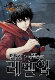 Levelling Up In An Exclusive Dungeon manga cover