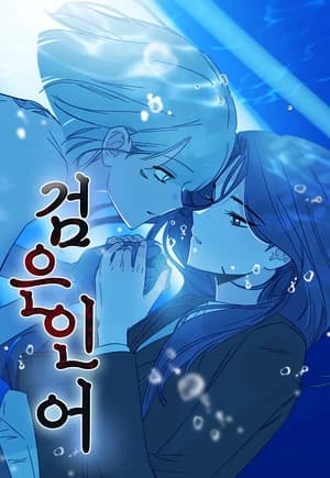 Dark Mermaid manga cover