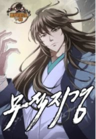 Invincible Territory manga cover