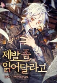 I Become a Legendary Arch Mage by Reading a Book manga cover