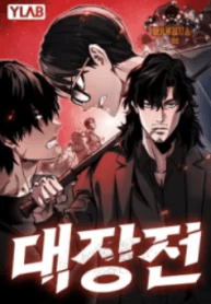 The Great War manga cover
