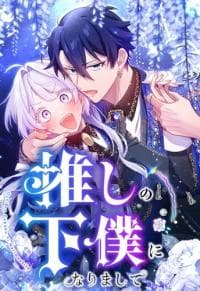 I Became My Crush's Servant manga cover