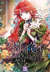 I Tried To Live A Good Life, But! manga cover