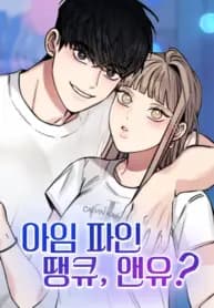 I’m Fine, Thank You, And You? manga cover