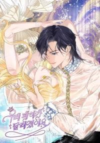 Our Majesty Has Changed manga cover