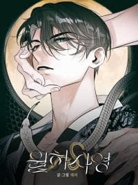 Shadow under the moon manga cover