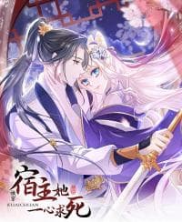 Quick Transmigration: The Host Wants To Die manga cover