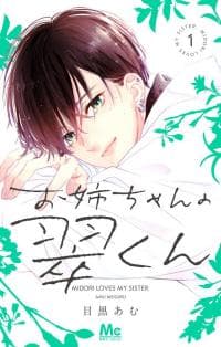 Onee-chan no Midori-kun manga cover