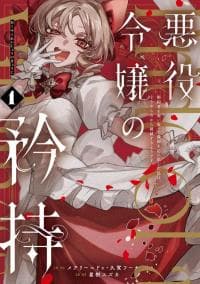 Proud to be the Villainess: I'm Doomed After Stealing my Half-Sister's Fiancé and Having Her Banished manga cover