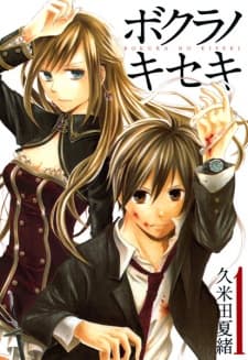 Bokura no Kiseki manga cover