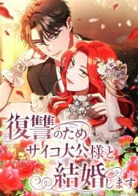 There's a Witch in the Emperor's Bedroom manga cover