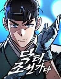 Doctor, Go to Joseon manga cover