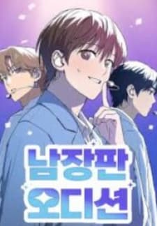 Exciting Male Idol Survival manga cover