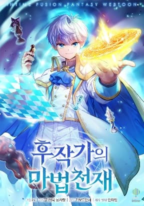 The Magic Genius of the Marquis manga cover