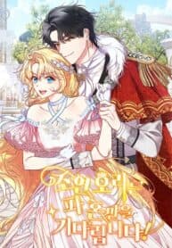The Supporting Duck Waiting for the Breakup manga cover