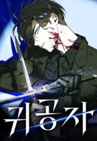 The Childe manga cover