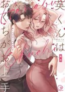 I'm In Love With Mr. Hanabusa's Mouth manga cover