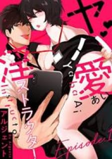Yaba Ai Instructor manga cover