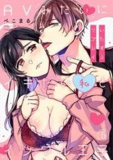 Itazurai Replay - Av Mitai Ni Ikitai Watashi To Ijiwaru Ouji manga cover