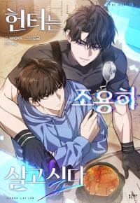 The Hunter Wants to Live Quietly manga cover