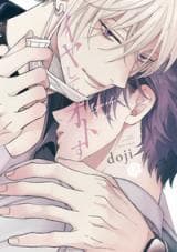 Iyashite Otosu manga cover