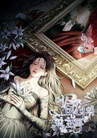 Memoirs of a Witch manga cover