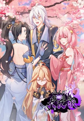 I Was Forced by the System to Become a Villain manga cover