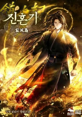 Requiem of Subdued Souls manga cover