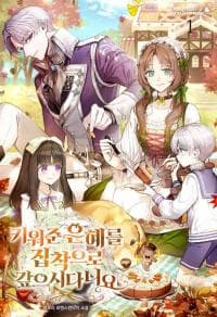 How Could You Repay the Kindness I Raised You With Obsession? manga cover