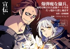 The Mercenary Bomber Explodes All Cheaters manga cover