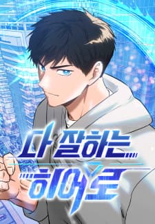 A Hero Who Does Everything Perfectly manga cover