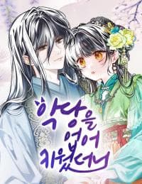 I Raised a Villain manga cover