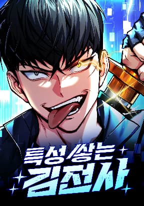 Trait Hoarder manga cover